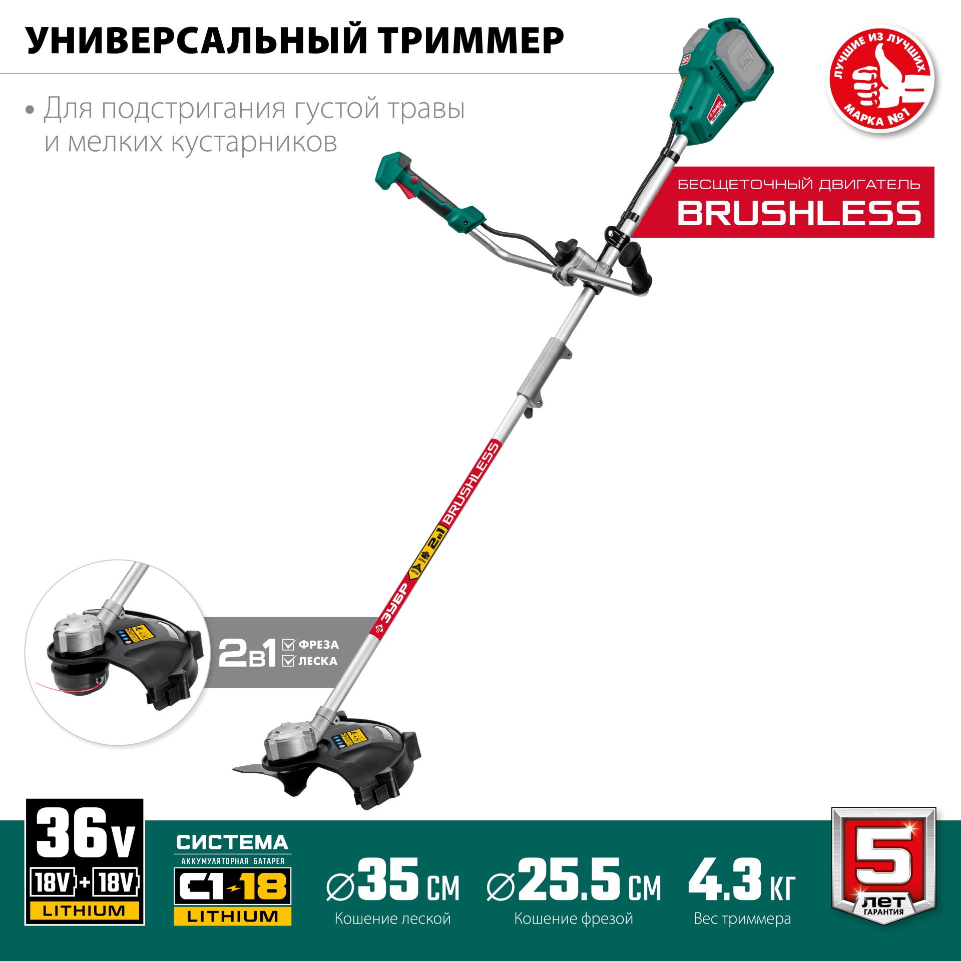 Бесщеточный триммер, без АКБ ТАБ-365
